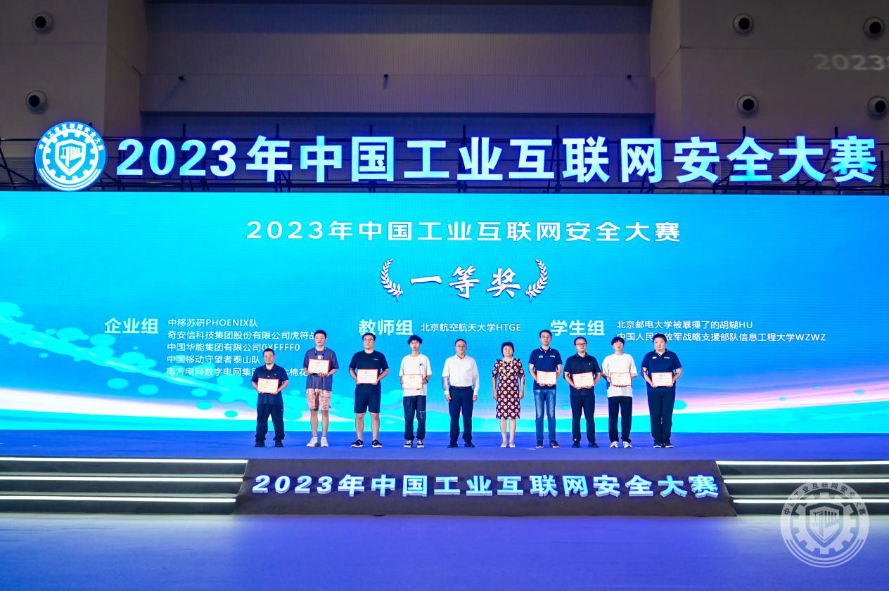 哦哦……大鸡把……用力男男2023年中国工业互联网安全日插搞